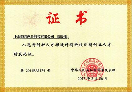 银娱优越会(中国游)股份有限公司