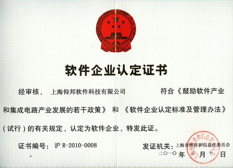 银娱优越会(中国游)股份有限公司