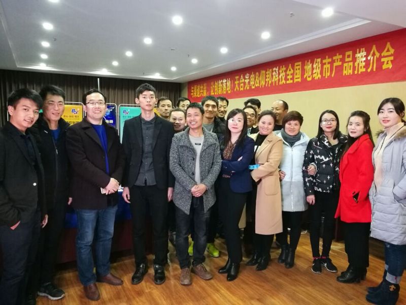 银娱优越会(中国游)股份有限公司