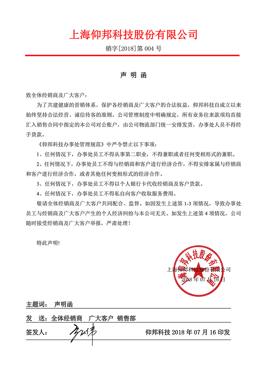 银娱优越会(中国游)股份有限公司