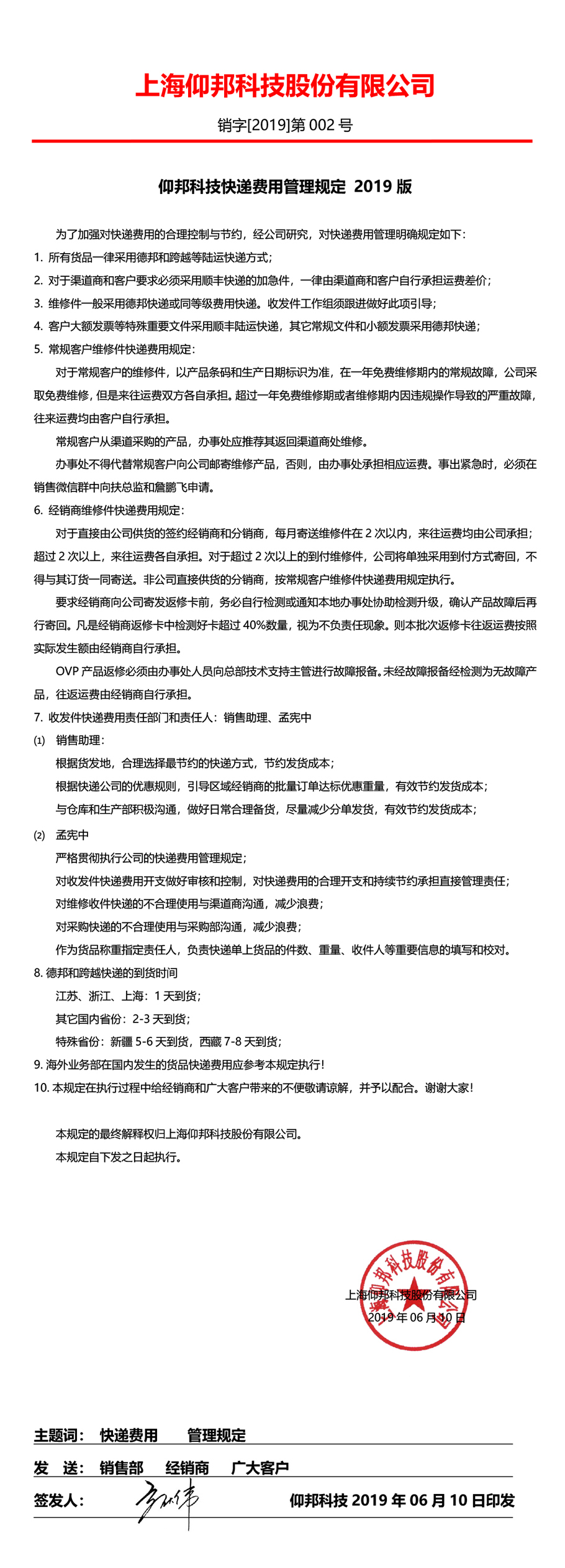 银娱优越会(中国游)股份有限公司