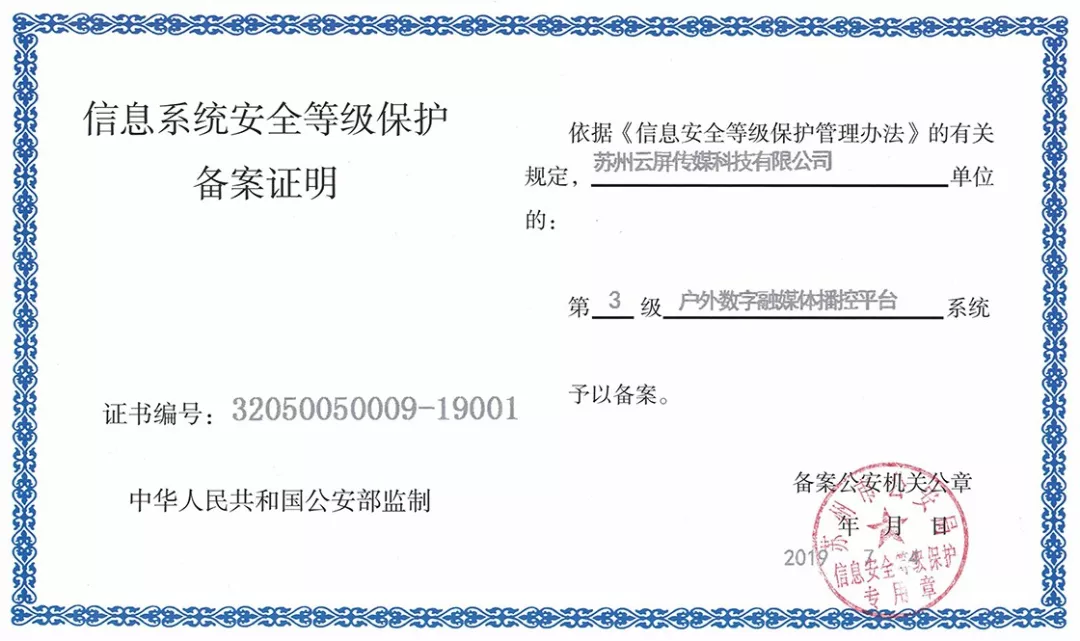 银娱优越会(中国游)股份有限公司