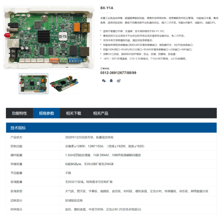 银娱优越会(中国游)股份有限公司