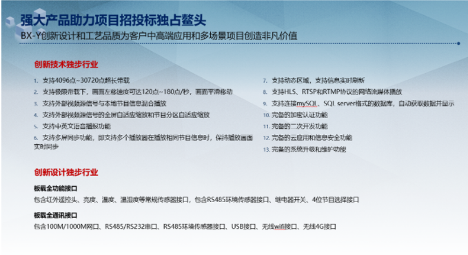 银娱优越会(中国游)股份有限公司
