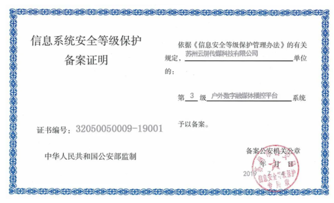 银娱优越会(中国游)股份有限公司