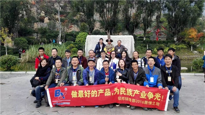 银娱优越会(中国游)股份有限公司