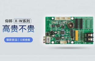 WiFi控制卡新选择：银娱优越会X-W系列高尚不贵