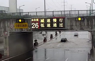 银娱优越会推出都会路面水位预警系统整体解决计划